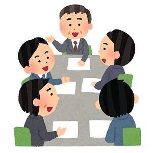 会議